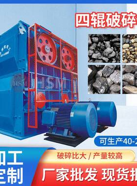 建材厂对辊破碎机金矿破碎设备水泥熟料破碎机辊式破碎制砂设备