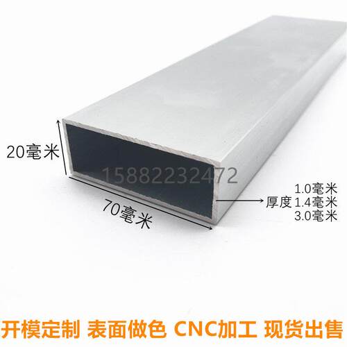 热销铝合金方管65x65 69x69 70x20铝方通管 扁通 空心四方管 铝管