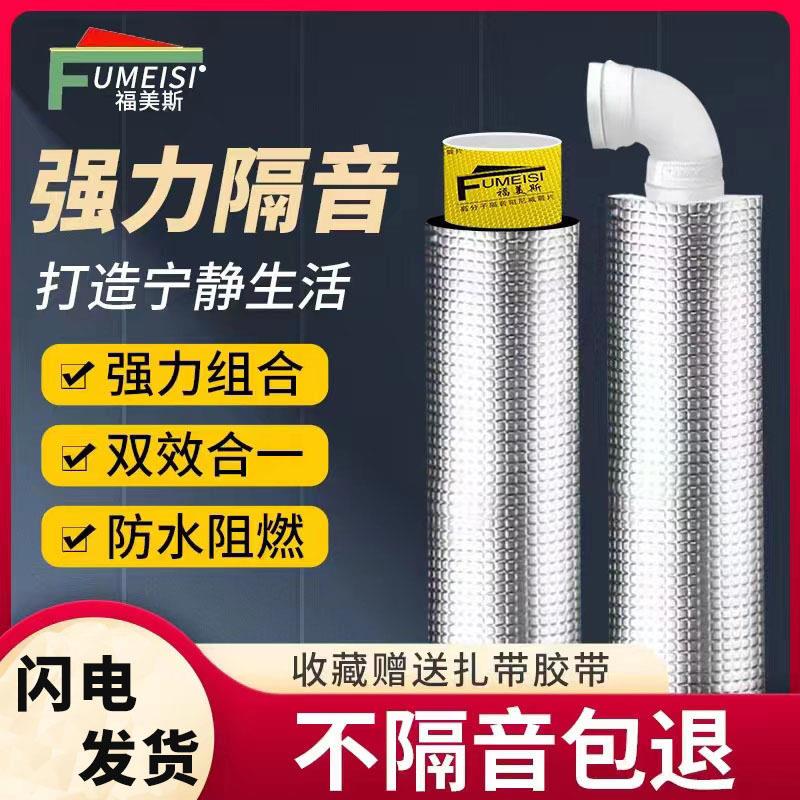 下水管道整卷消音棉静音王自粘任意裁剪