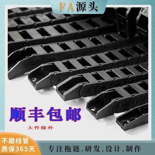米思米替换坦克炼内高5~30拖炼源头厂家静音中高端拖炼履带线 线
