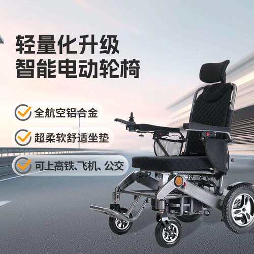 轮椅厂家直销电动折叠电动靠背后躺折叠轮椅F211