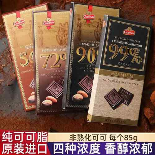 原装进口白俄罗斯斯巴达克黑巧克力纯可可脂56%72%90%99%