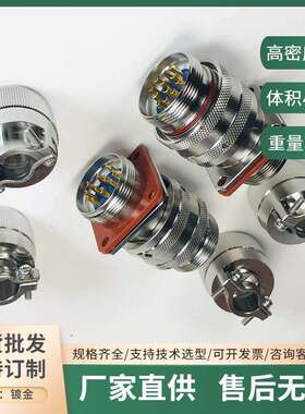 Y11D-1412TK2 Y11H-1412ZJ10 Y11D-1412ZJ10-2 圆形电缆焊接插头