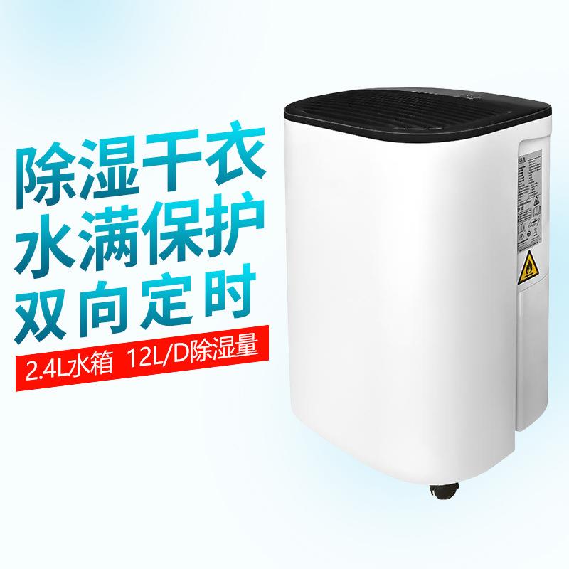 家用除湿机室内高强度抽湿卧室干燥除潮去湿器地下室防潮除湿机