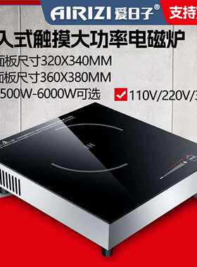 商用嵌入式32×34cm大功率3000瓦触摸线控半桥电磁炉灶