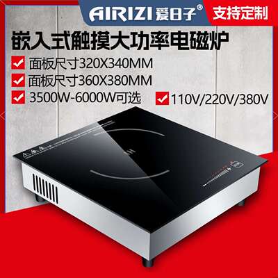 商用嵌入式32×34cm大功率3000瓦触摸线控半桥电磁炉灶