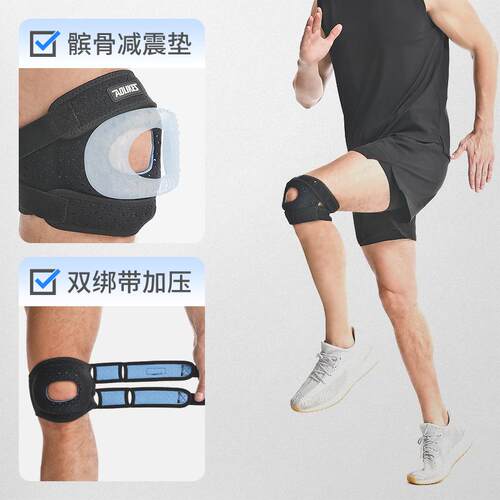 髌骨护膝护膝跑步运动护具装备
