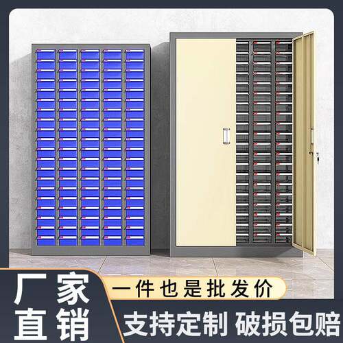 零件柜抽屉式五金车间75/100抽刀具样品螺丝铁皮储物多功能工具柜