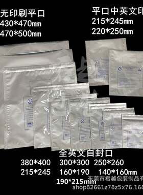 现货 LED灯条袋 防静电灯条包装铝箔袋 自封口拉链静电袋