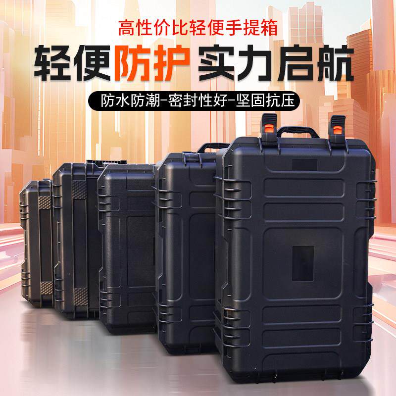 工具箱拉杆箱高端器材仪器仪表收纳箱无人机安全防护箱手提箱