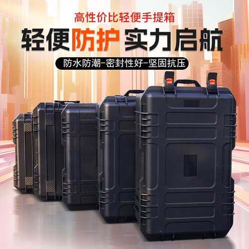 工具箱拉杆箱高端器材仪器仪表收纳箱无人机安全防护箱手提箱