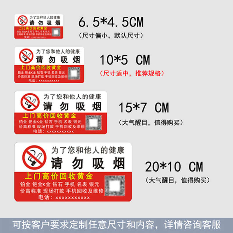 一个拍广告牌警示亚克门贴纸标志牌贴制作发个定制广告2000力