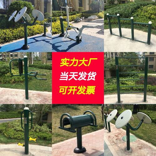 户外健身器材室外体育用品小区社区公园广场单杠云梯漫步机