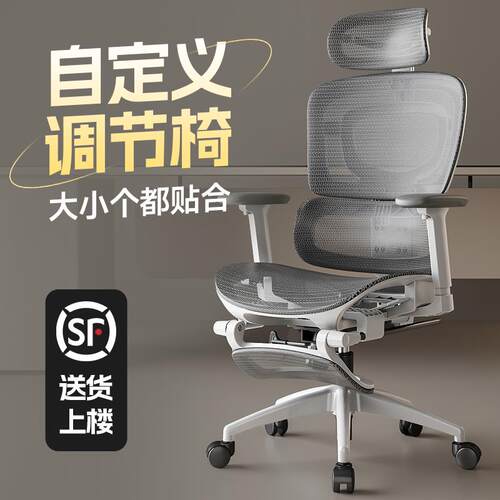 人体工学椅子舒服久坐办公座椅家用书桌电竞椅可躺护腰靠背电脑椅
