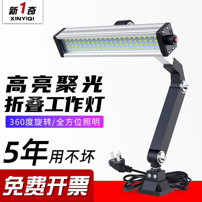 led机床工作灯防水照明灯工业台灯数控车床灯磁吸式超亮强光220V