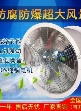 F46低噪声壁式轴流风机420-SFG4-60m3S/h90pa380vG0.25kw