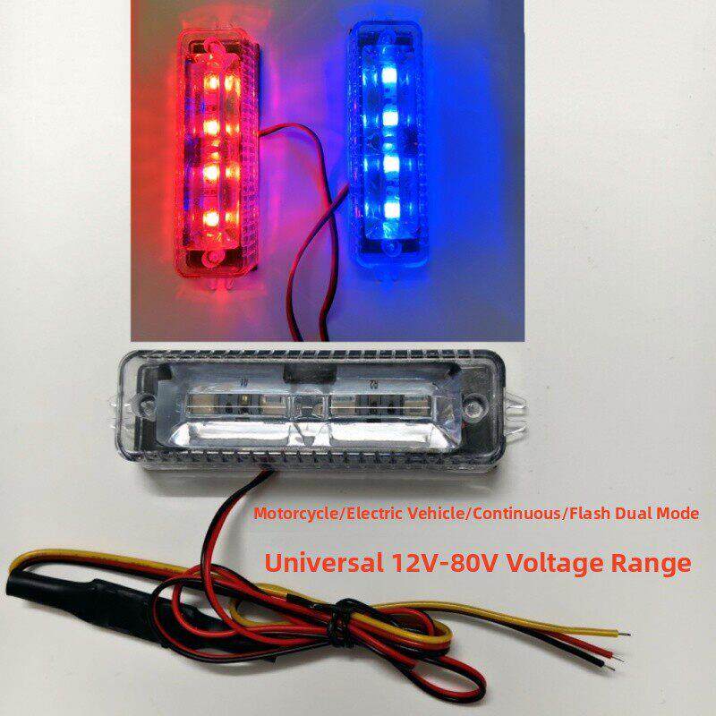 摩托车电动车改装LED爆闪灯12v24v36v48v60v72v通用红蓝刹车尾灯