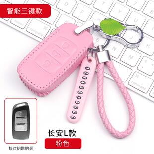 专用长安欧尚cos1°汽车钥匙套科赛1℃真皮包科塞2018新款遥控器
