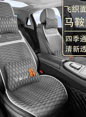 05新款汽VVE车坐2季垫冰丝布透气四通用马鞍垫座椅套薄款五座2车