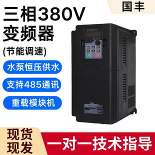 通用三相380v1.5-500kw调速控制器重载高性能供水系统水泵变频器