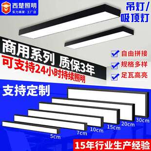 办公吊线灯直角LED线型长条办公灯超市健身房吊装吸顶组合灯FS867