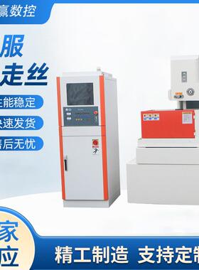 铝合金型材线切割机床DK7750SF精密伺服中走丝伺服中走丝线切割