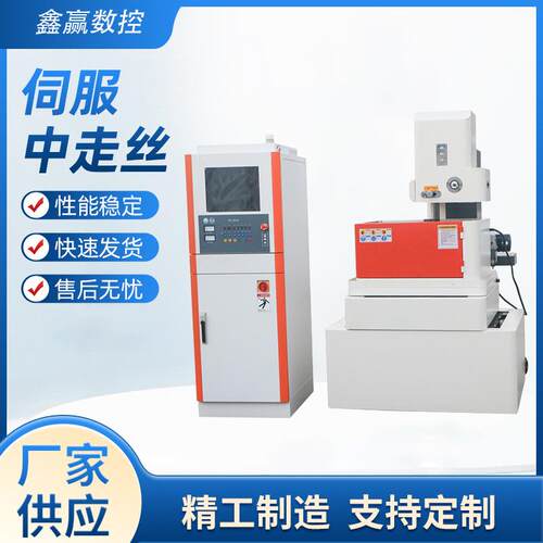 铝合金型材线切割机床DK7750SF精密伺服中走丝伺服中走丝线切割