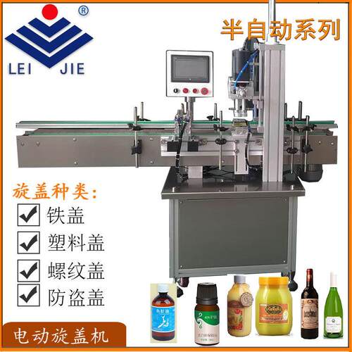 供应XG-60型全自动硅胶轮式旋盖机化妆品鸭嘴盖自动拧盖机