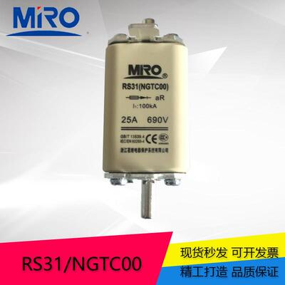 茗熔快速熔断器RS31/NGTC00 690V 16A 20A 32A 40A 50A 等 保险管