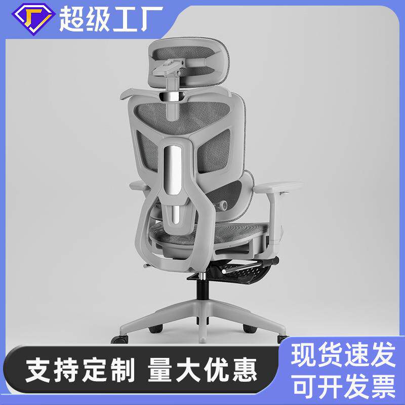 人体工学椅舒适久坐电脑椅家用升降可躺办公椅电竞椅学生宿舍座椅