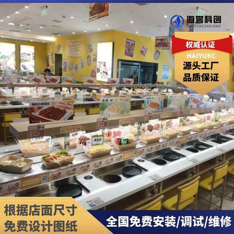 自助旋转小火锅设备涮烤一体转转锅机器带轨道排烟净化输送带