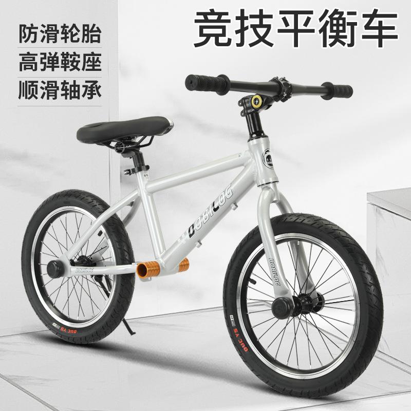 供应儿童平衡车无脚踏教练车成人滑步车铝合金16寸陪练滑行车