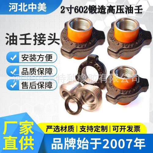 602FIG6000PSI高压油壬活接石油机械锻造内螺纹2寸油壬厂家优惠