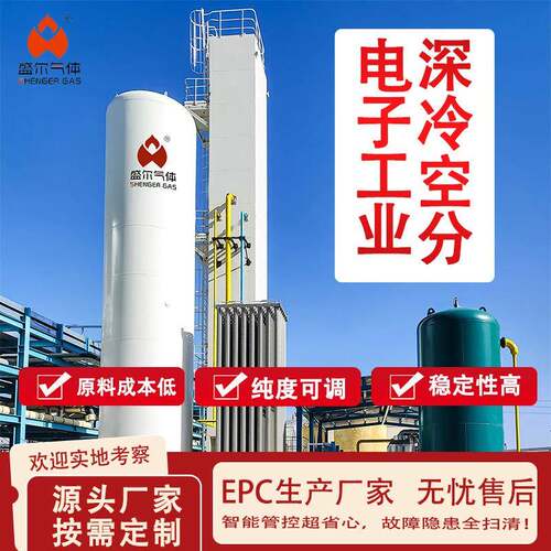 速看！专为电子行业打造低温蒸馏法深冷空分设备保障芯片品质