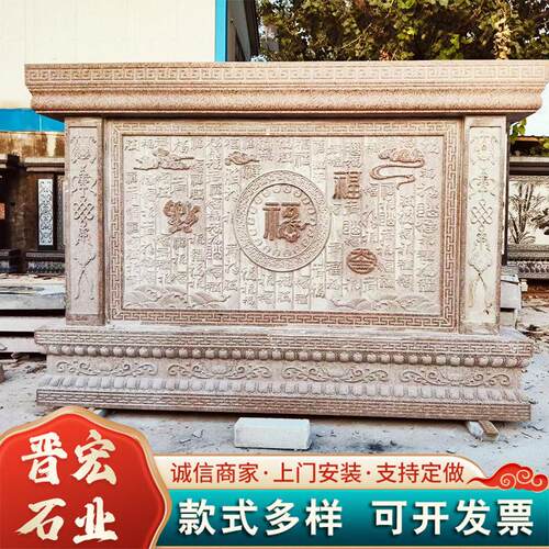 石雕影壁墙照壁中式庭院青石地雕浮雕福字影壁墙农村影壁迎门墙
