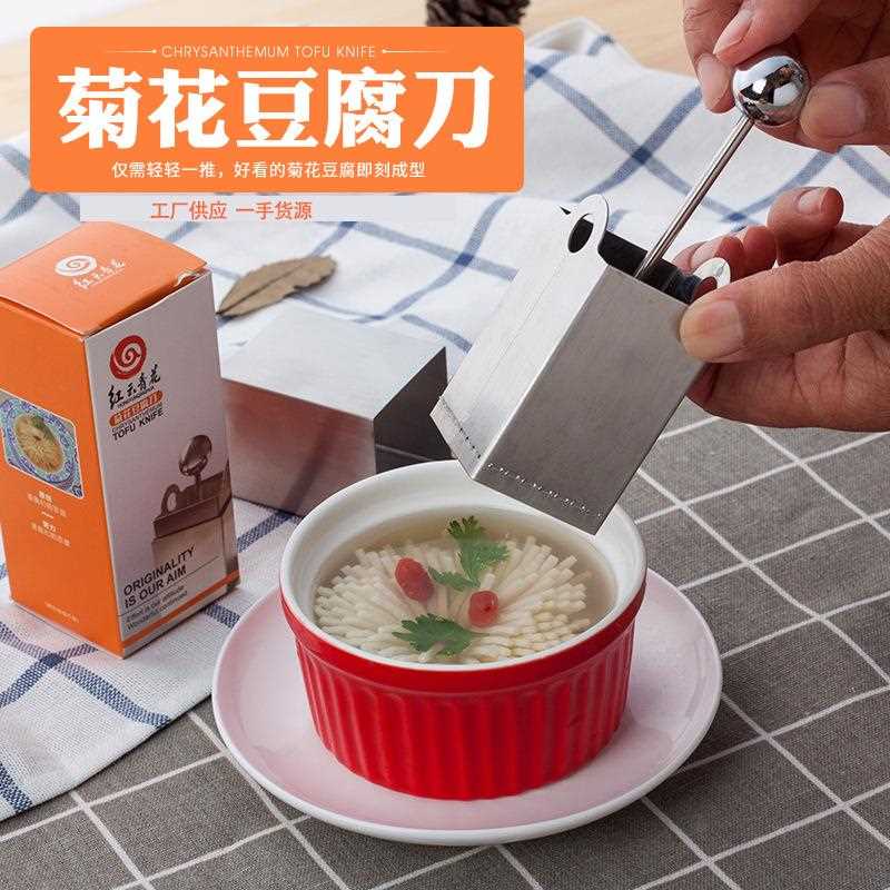 新款直销304不锈钢菊花豆腐丝刀模具创意文思豆腐刀diy模具厨房工