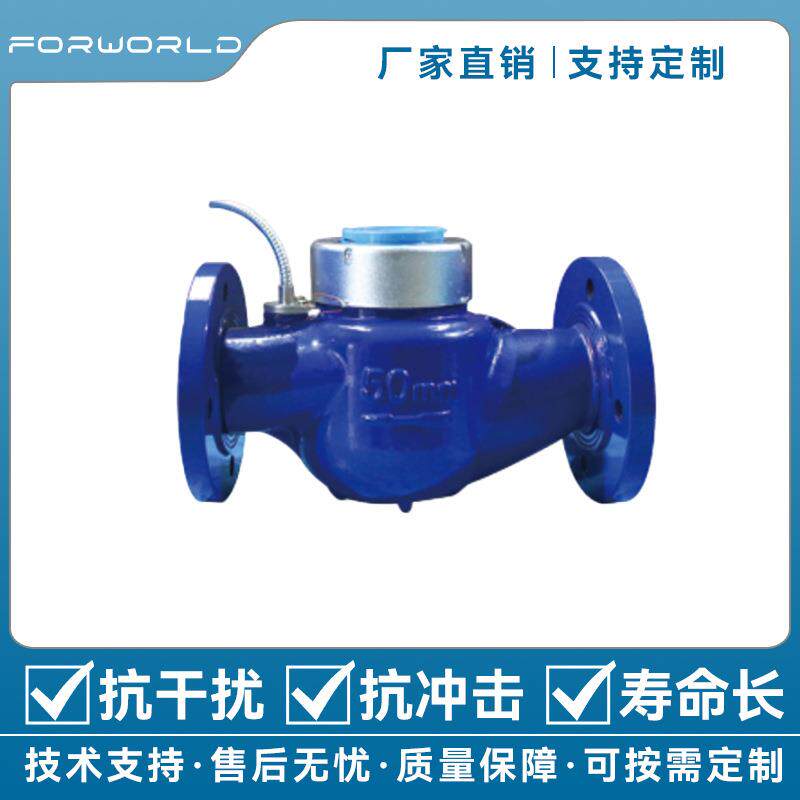 旋翼式冷水水表防倒转机械冷水表湿式智能MBUS-RS485智能远传