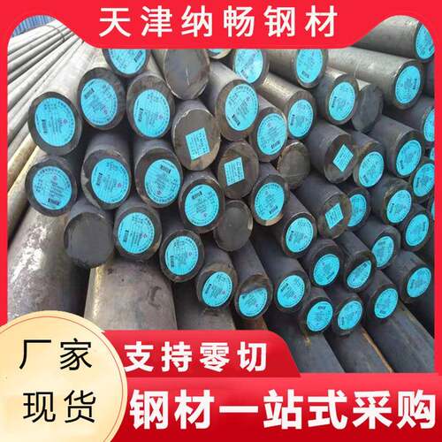 Q90B C D E圆钢现货 机械加工地脚螺栓用Q90B高强板圆钢