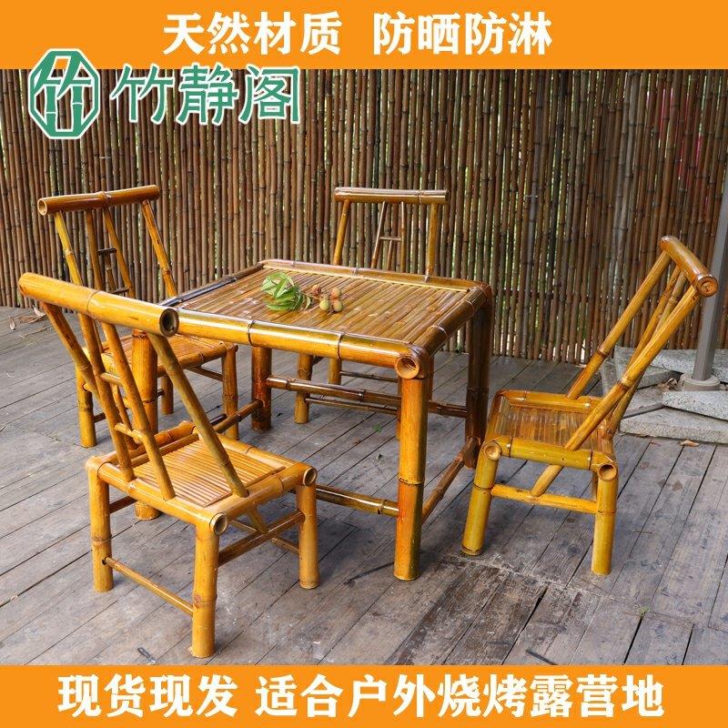 户外竹桌椅庭院竹桌竹椅竹编市井风格桌椅阳台休闲 围炉煮茶竹桌