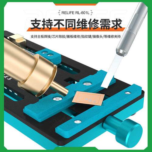RL-601L夹具耐高温三轴承手机主板维修卡具多功能除胶夹具固定稳