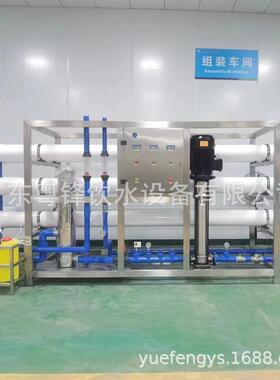 工业反渗透纯水设备反渗透水处理生产设备RO反渗透纯水设备