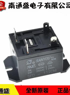 三友SFD-112DM一组常开4脚30A250VAC 替HF37F-012-1H空调继电器