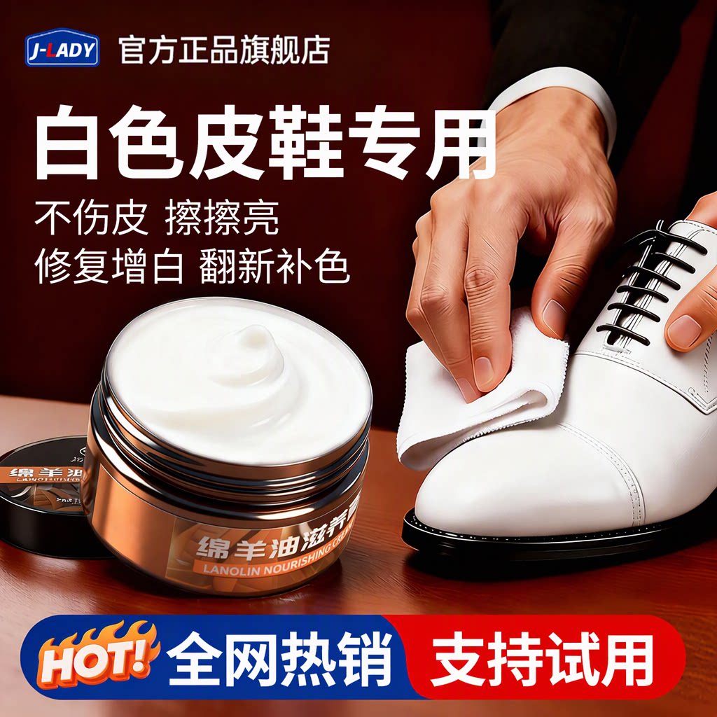 白色皮鞋专用小白鞋鞋油真皮保养油修复增白翻新补色剂不伤皮套装
