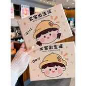 新版 出生医学证明保护盖2025蛇宝宝儿童疫苗接种证书疫苗储存盖