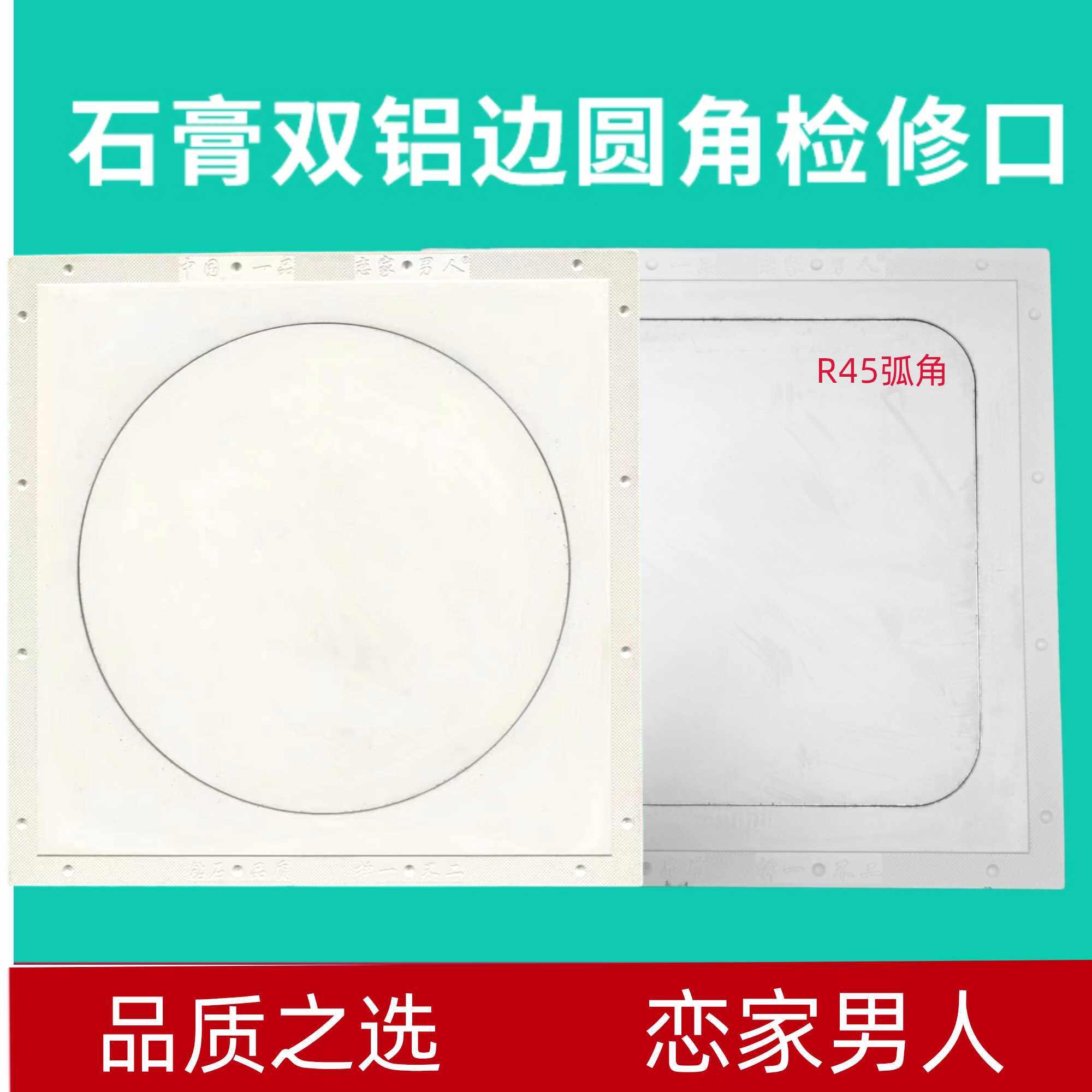 GRG暗藏式圆形检修口盖板石膏板吊顶管道检修孔空调出风口维修口
