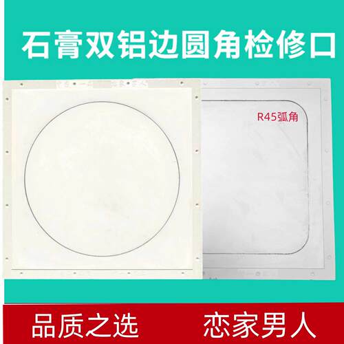 GRG暗藏式圆形检修口盖板石膏板吊顶管道检修孔空调出风口维修口