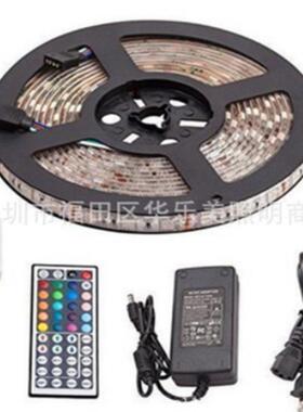 led5050灯带低压12V滴胶防水RGB彩色软灯条 44键300灯控制器套装