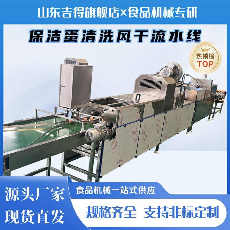 支持跨境商用全自动洗蛋机咸鸭蛋松花蛋清洗设备鸡蛋清洗机