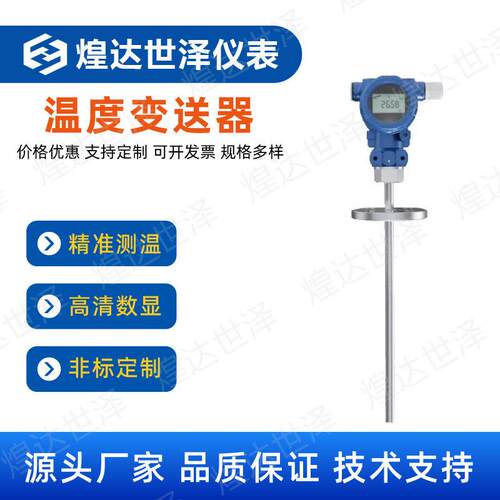 一体化温度变送器精度SBWZP现场显示带20ma输出的pt100铂热电阻