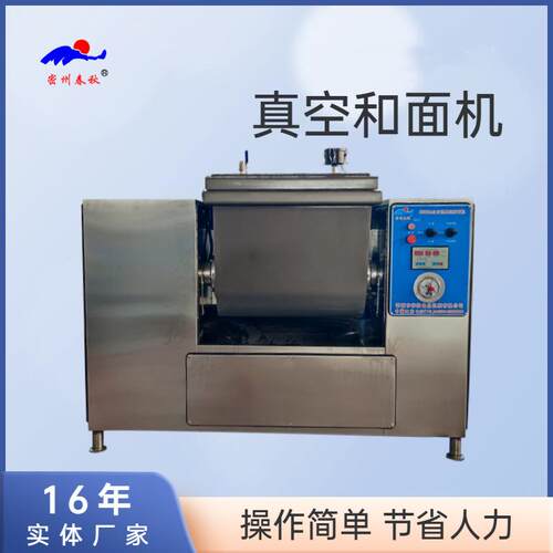 多功能真空和面机水饺馄饨C型齿和面机仿手工蒸饺包子皮和面机